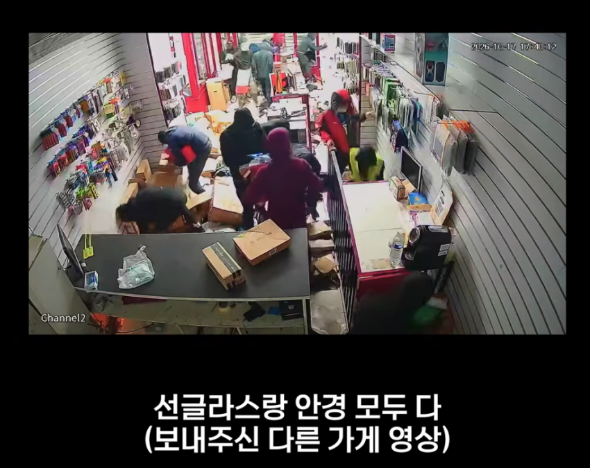 훌쩍훌쩍 프랑스 안경가게 털어간 폭도들 (6)