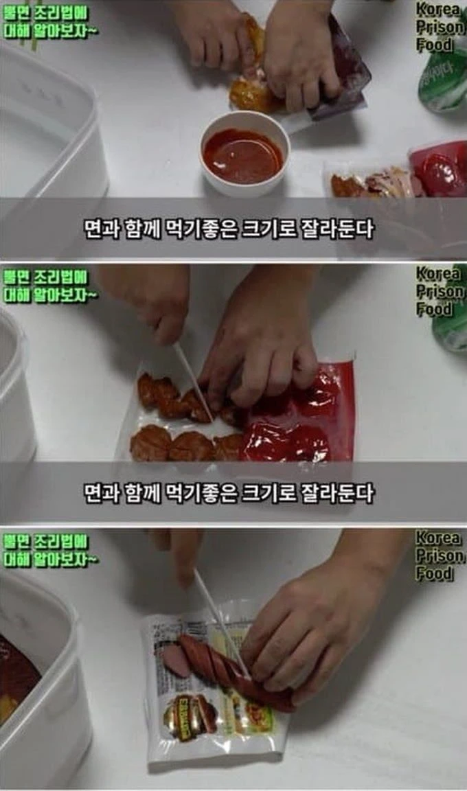 [스압] 입맛 까다로운 사람도 허겁지겁 먹는다는 교도소 특식 (5)