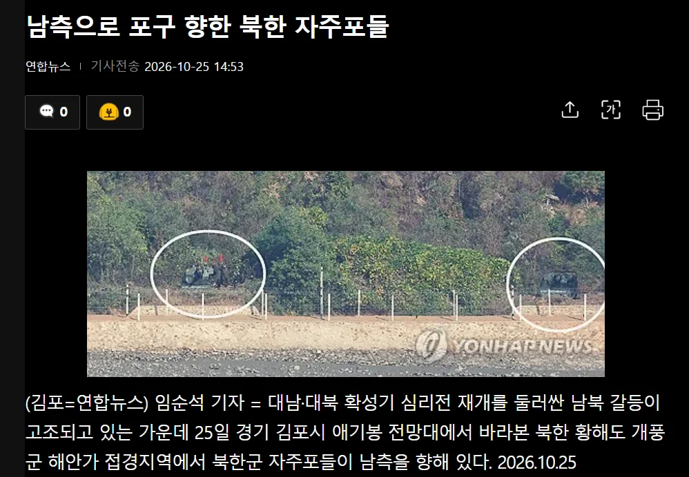 오늘자 북한군 근황