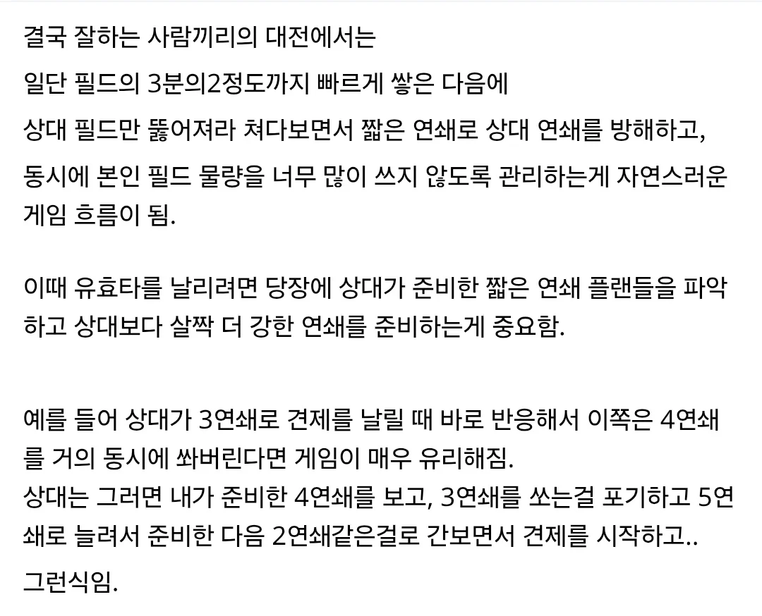 한 고인물이 알려주는 뿌요뿌요 대전 방식 설명.... ㄷㄷ (8)