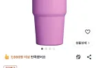 스탠리 퀜처 H2.0 플로우 스테이트 텀블러 591ml