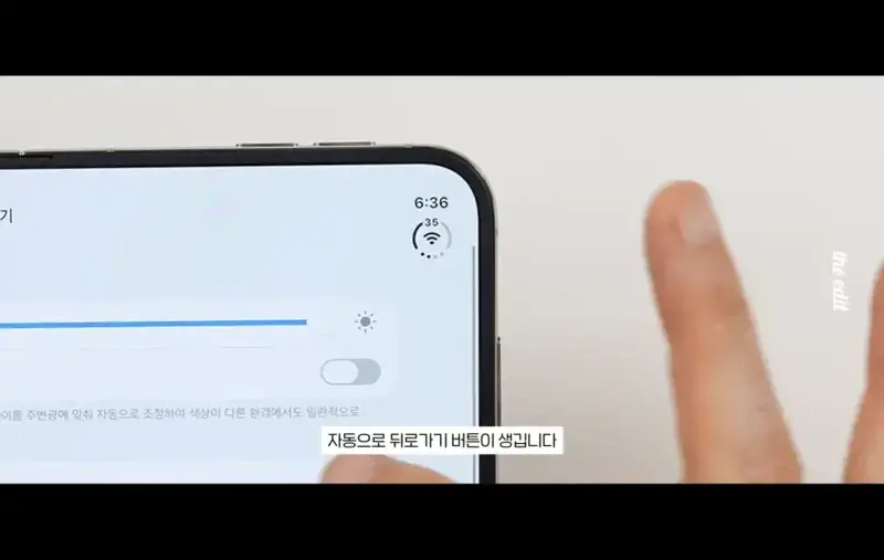 아이폰 듀오에만 추가된 최신 신기능 (4)