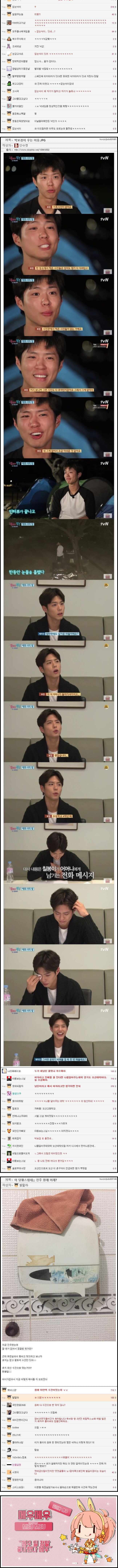 고전) [16년도] 웃대 주간답글 [2016.10.03.]上 (6)