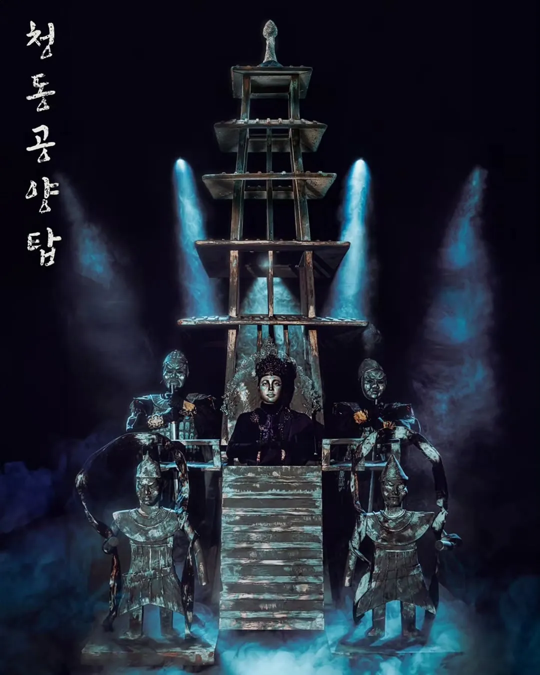 국중박 분장놀이 예선전.jpg