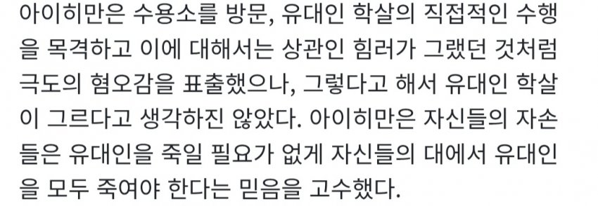 와들와들 나치 전범...마지막 유언.. (16)