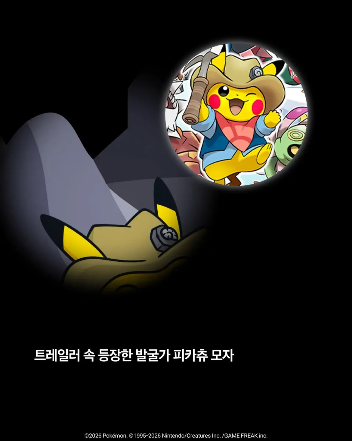 해외에서만 열렸던 포켓몬 화석 박물관, 드디어 한국에 상륙 (2)