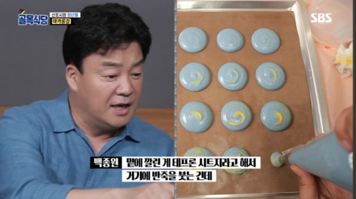 골목식당))백종원이 아는척 하다 욕먹은 마카롱 편. (17)