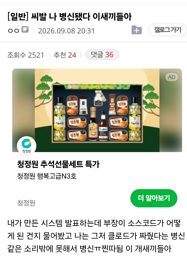 AI 때문에 순식간에 병신ㅠ찐따가 되어버린 프로그래머...
