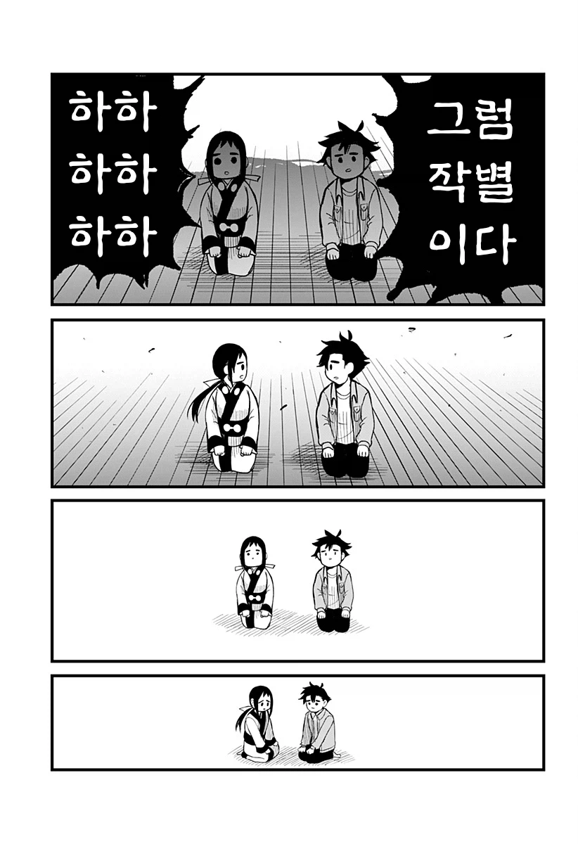 일본열도를 멸망시키기 위해 강림한 악령 조상님.manhwa (19)
