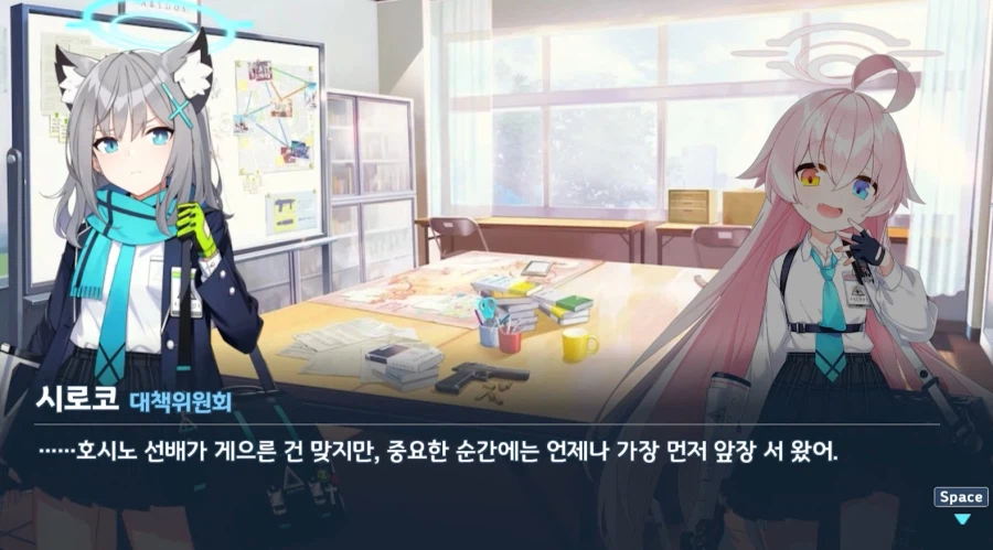 블루아카) 시로코가 평가하는 호시노