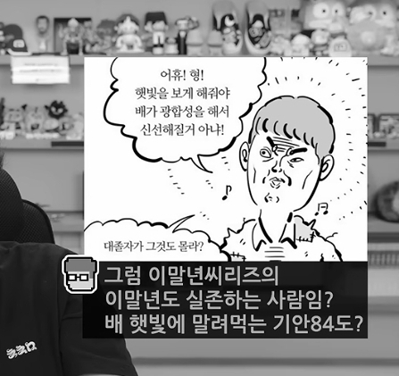 침착맨 : 종건이 누구야? (15)