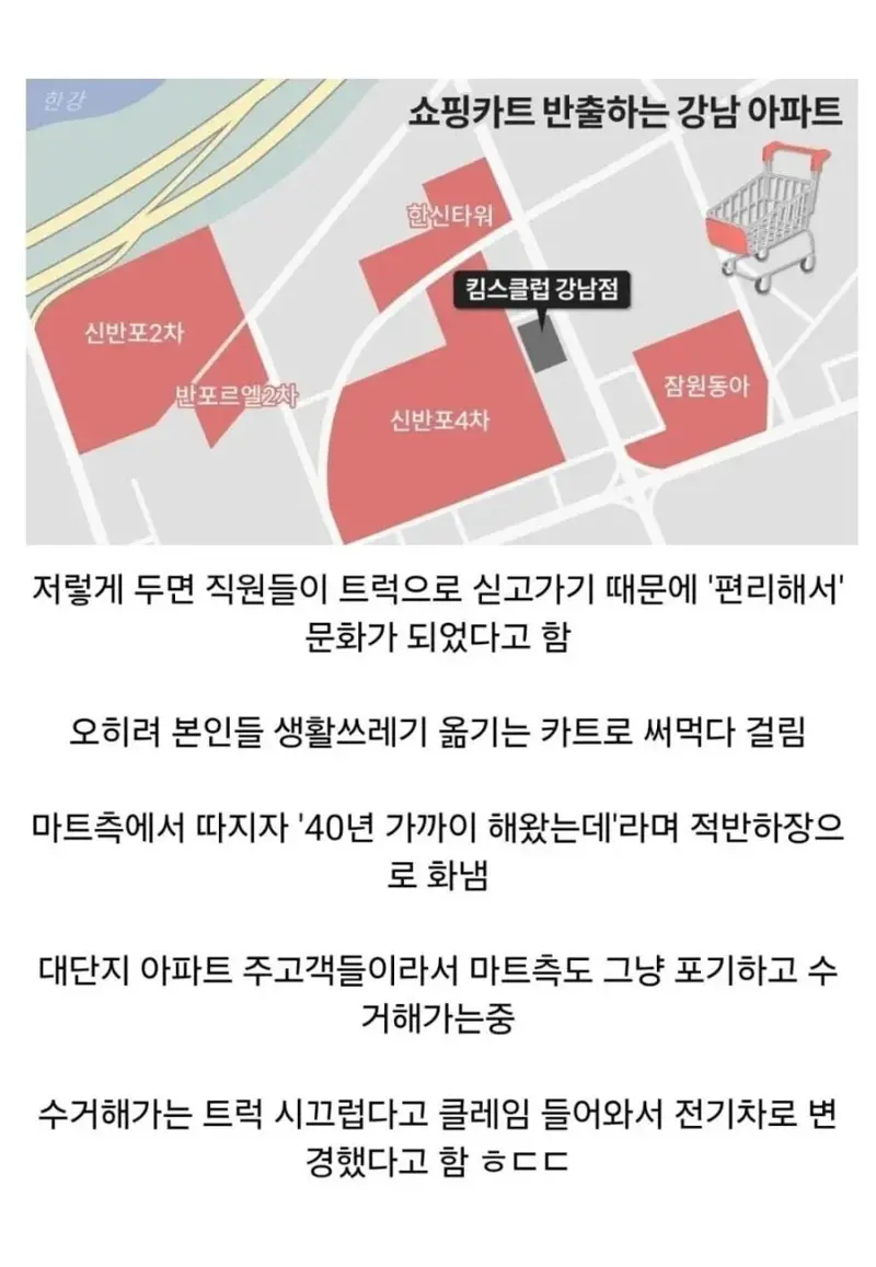강남 아파트 문화 근황 (7)