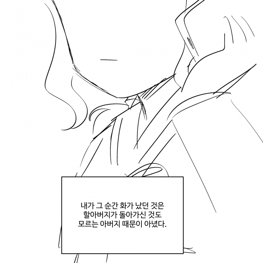 부성애는 있는가 (01, 02) (10)