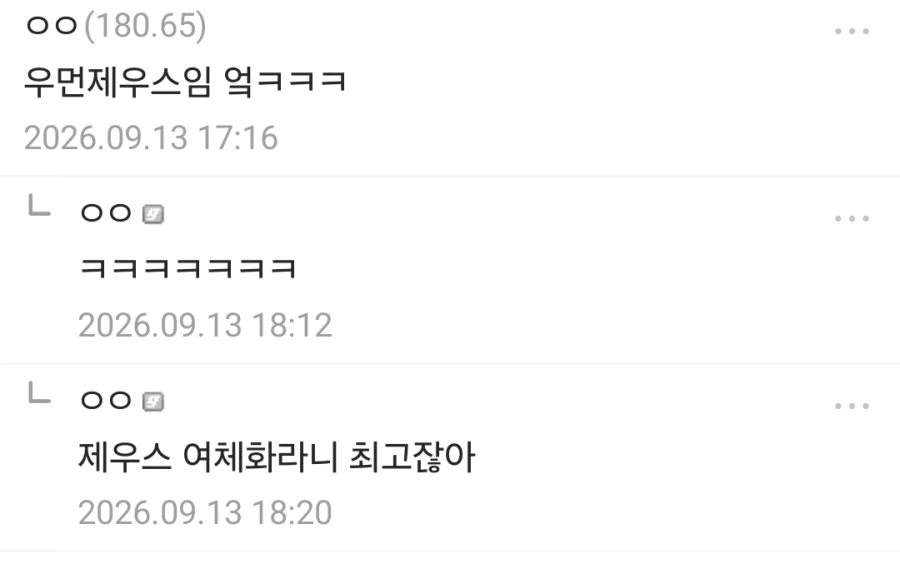 남자니까 멘헤라 아님? (2)