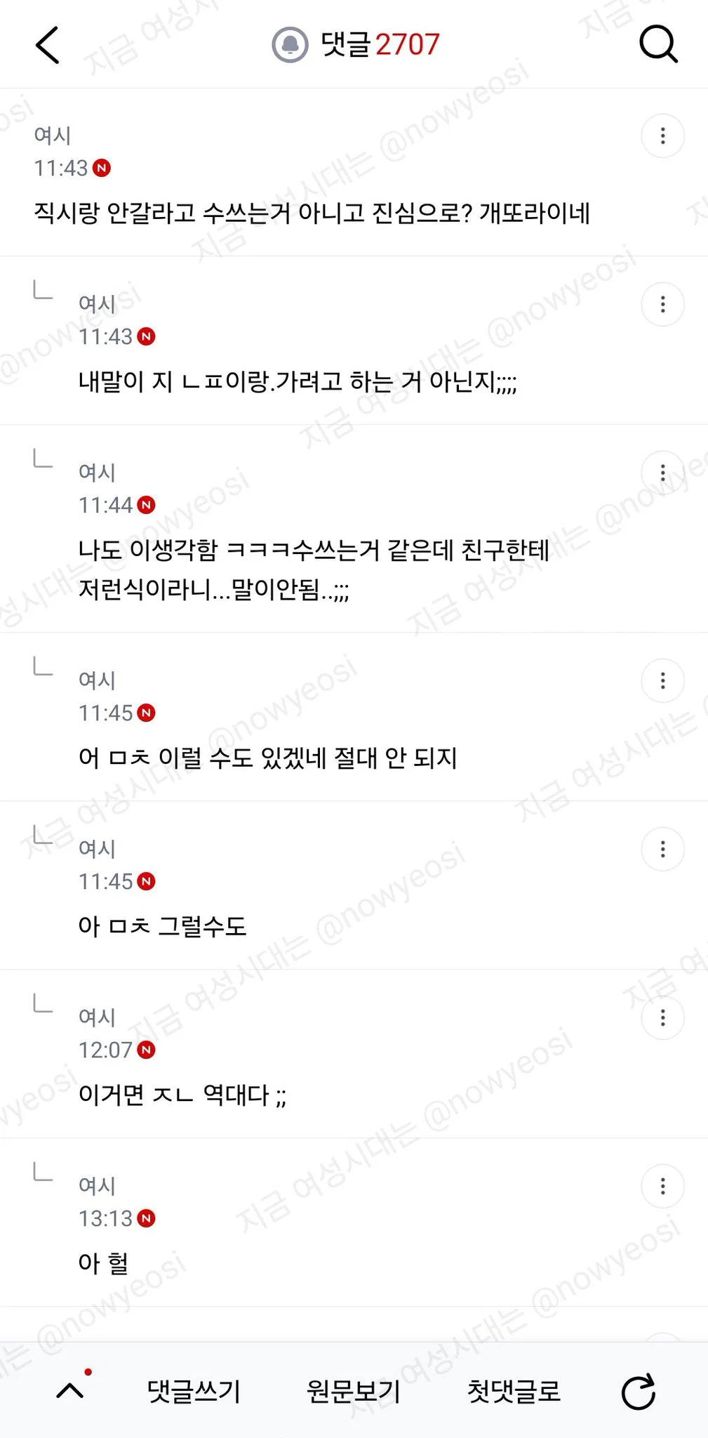 동기랑 오늘 콘서트 가는데 표를 두고왔대 ;;; (2)