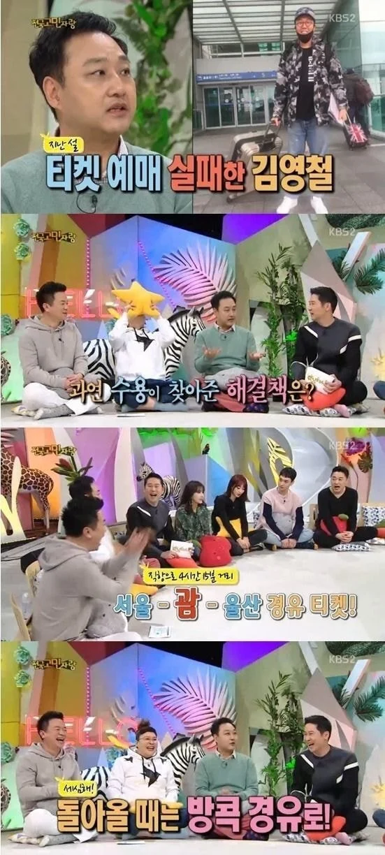 김수용이 말하는 설날/추석 귀향길 팁.jpg 작성시간
