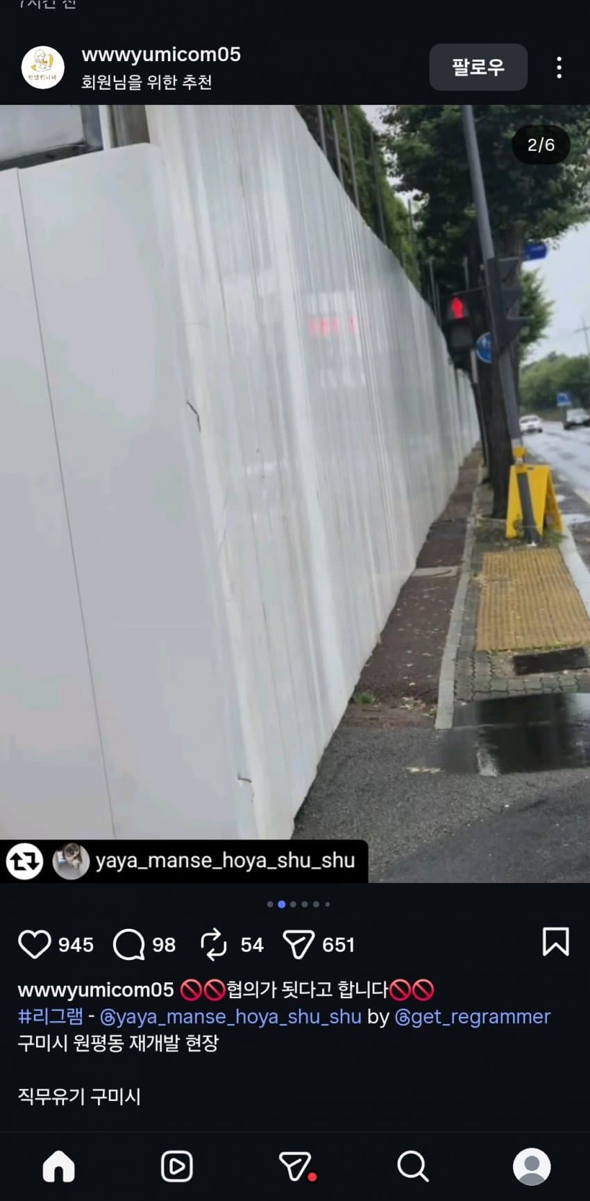 앞으로 재개발 하려거든 지역 고양이 전부 구조하라는 캣맘 (5)