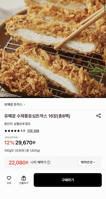 [롯데온] 유혜광 수제통등심돈까스 16장 8팩