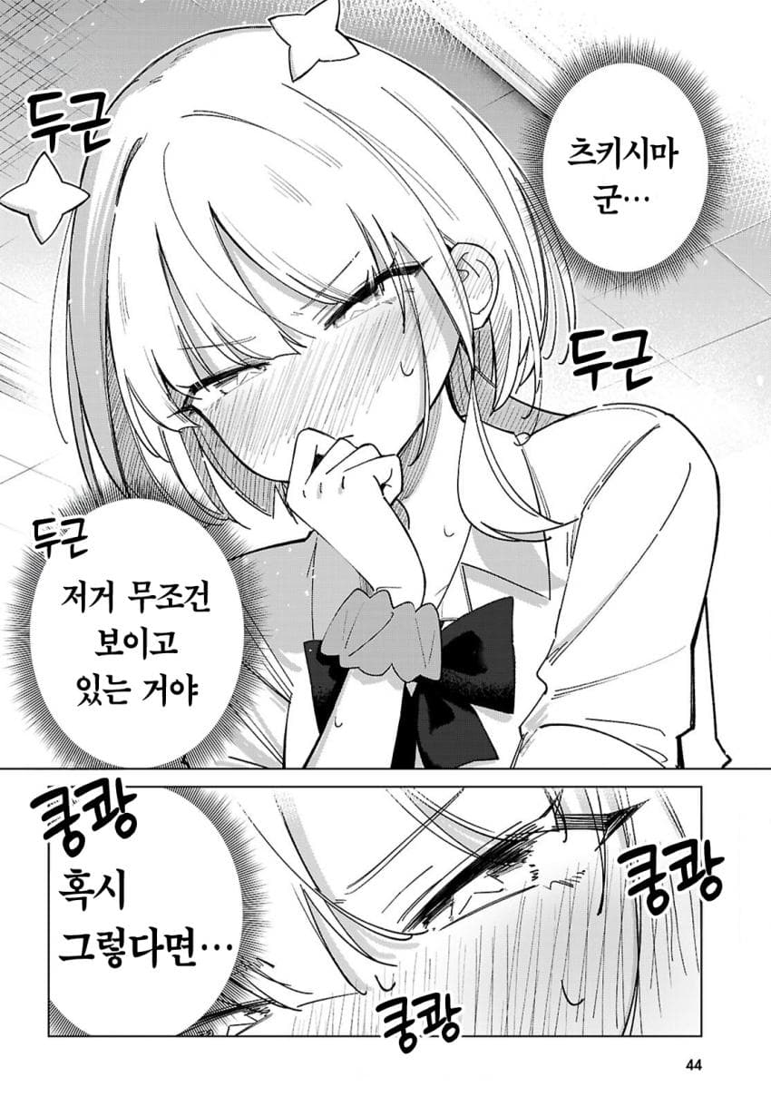 ⭐) 우주인이랑 교미하는 만화 manhwa (15)