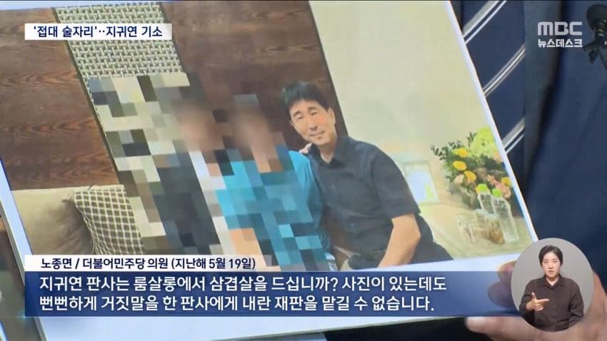 與, '룸살롱 접대 의혹' 지귀연 기소에 "대법, 업무 배제·징계하라" (19)