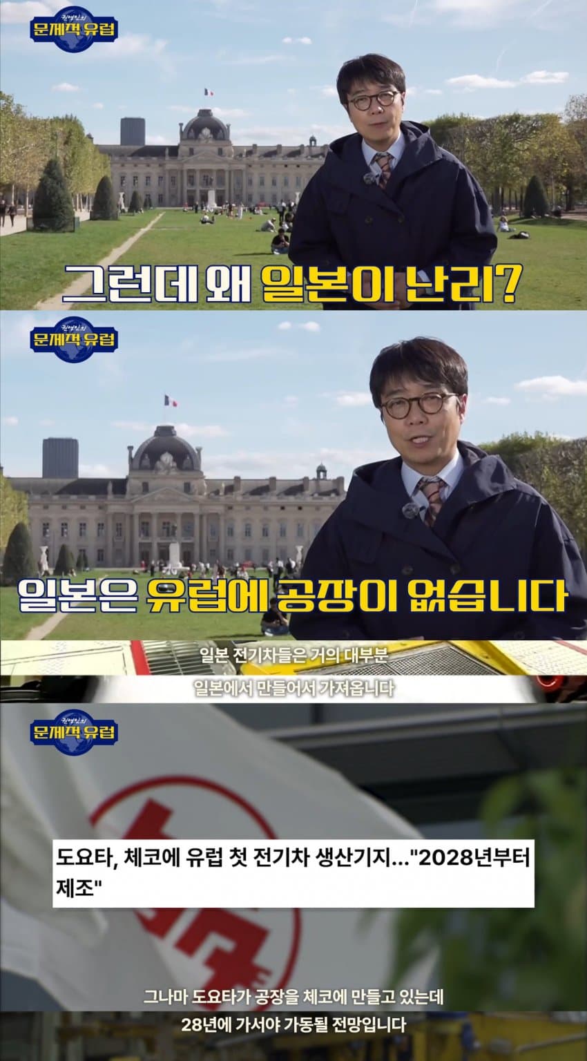 中 잡으려다 日 뺨 때린 유럽... 韓현기차는 웃는다 (8)
