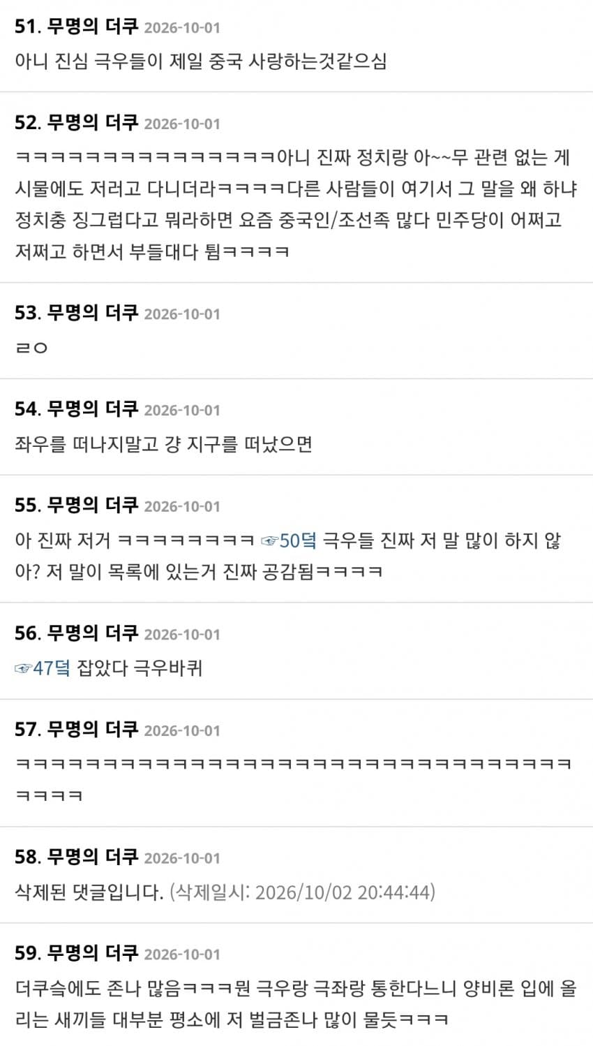 현재 여초에서 매우 핫한 반응의 ..극우말투벌금표.. (5)