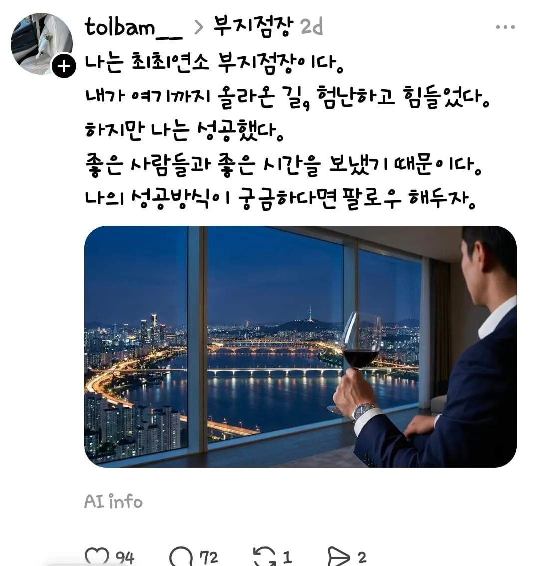 요즘 은근 많이 하는 부지점장 챌린지