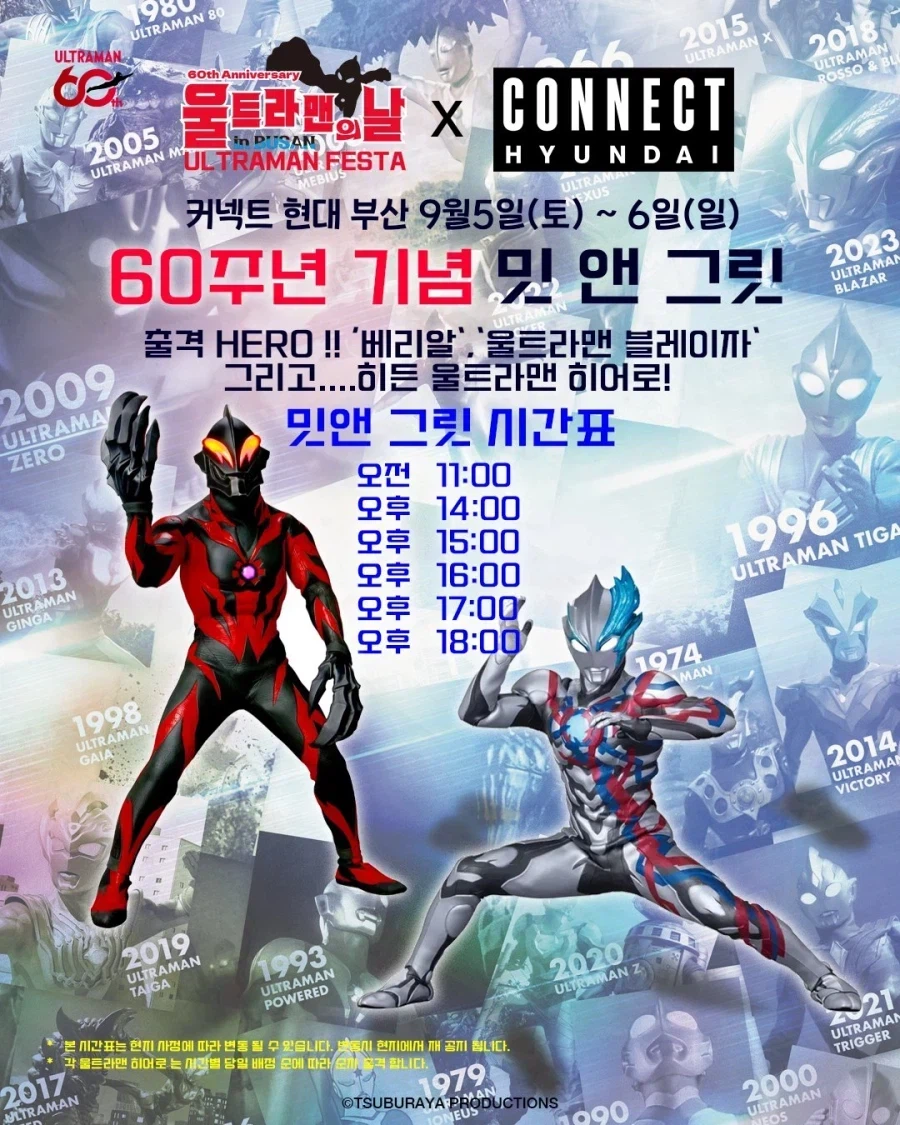 울트라맨 한국 팬서비스 근황 (2)