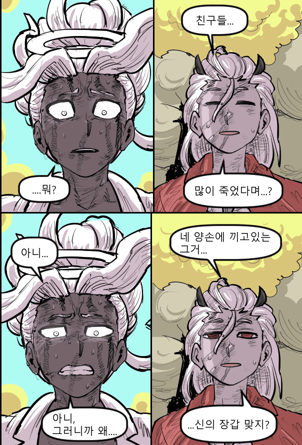 헬테이커 팬 만화 52화 (28)