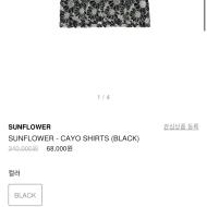선플라워 카요 셔츠 6.8만원