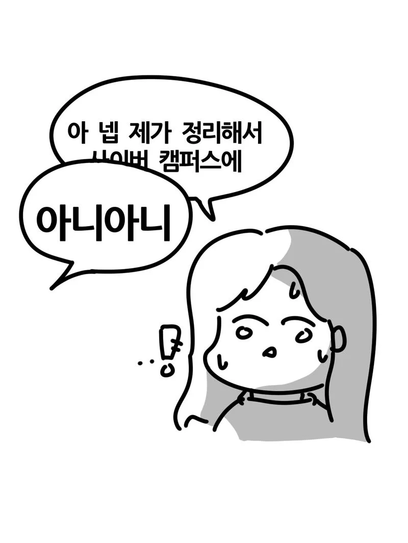 과제에 AI 썼다가 공개처형 당한 대학생 (9)