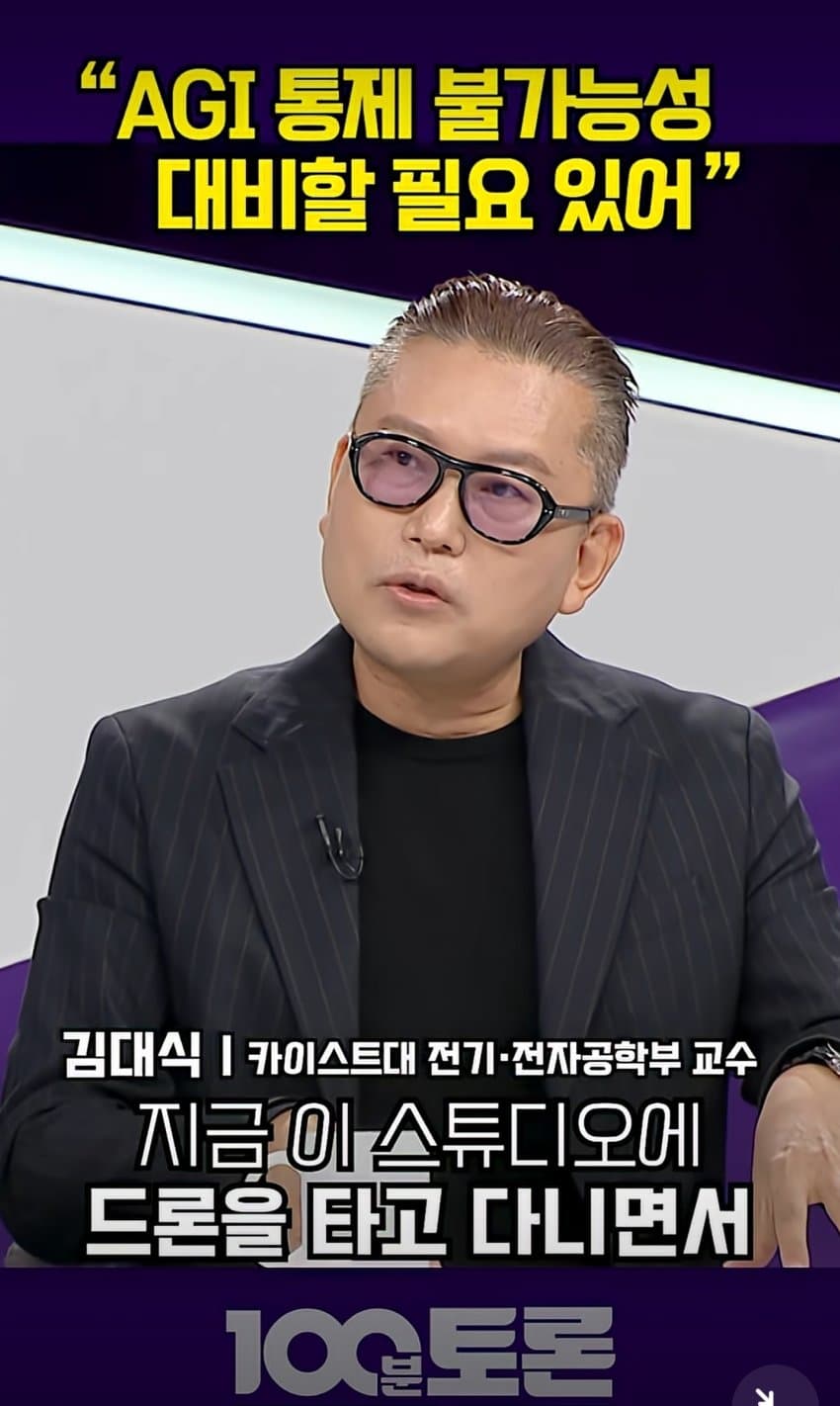디스토피아충이 이길 수밖에 없는 이유 - 김대식 교수 (9)