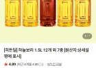 하늘보리 1.5L 12개 외 7종