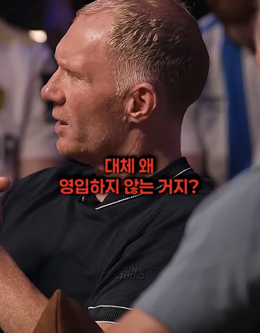 손흥민이 왜 빅클럽 안간지 이해가 안간다는 스콜스 (3)