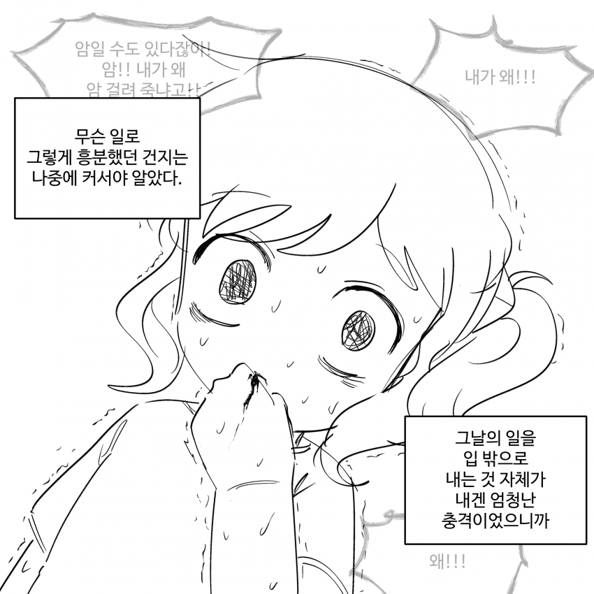 부성애는 있는가 (3, 4) (22)