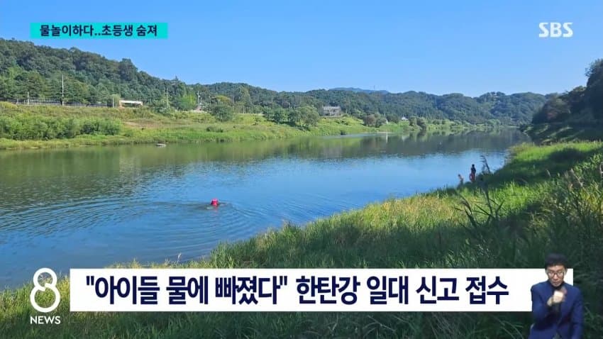 한탄강서 초등생 7명 물에 빠져…실종 1명은 심정지로 이송 (12)