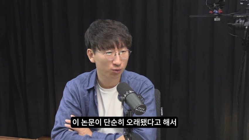 새덕후 영상 토론 진행자가 80년된 연구라고 반박을 하더라 (14)