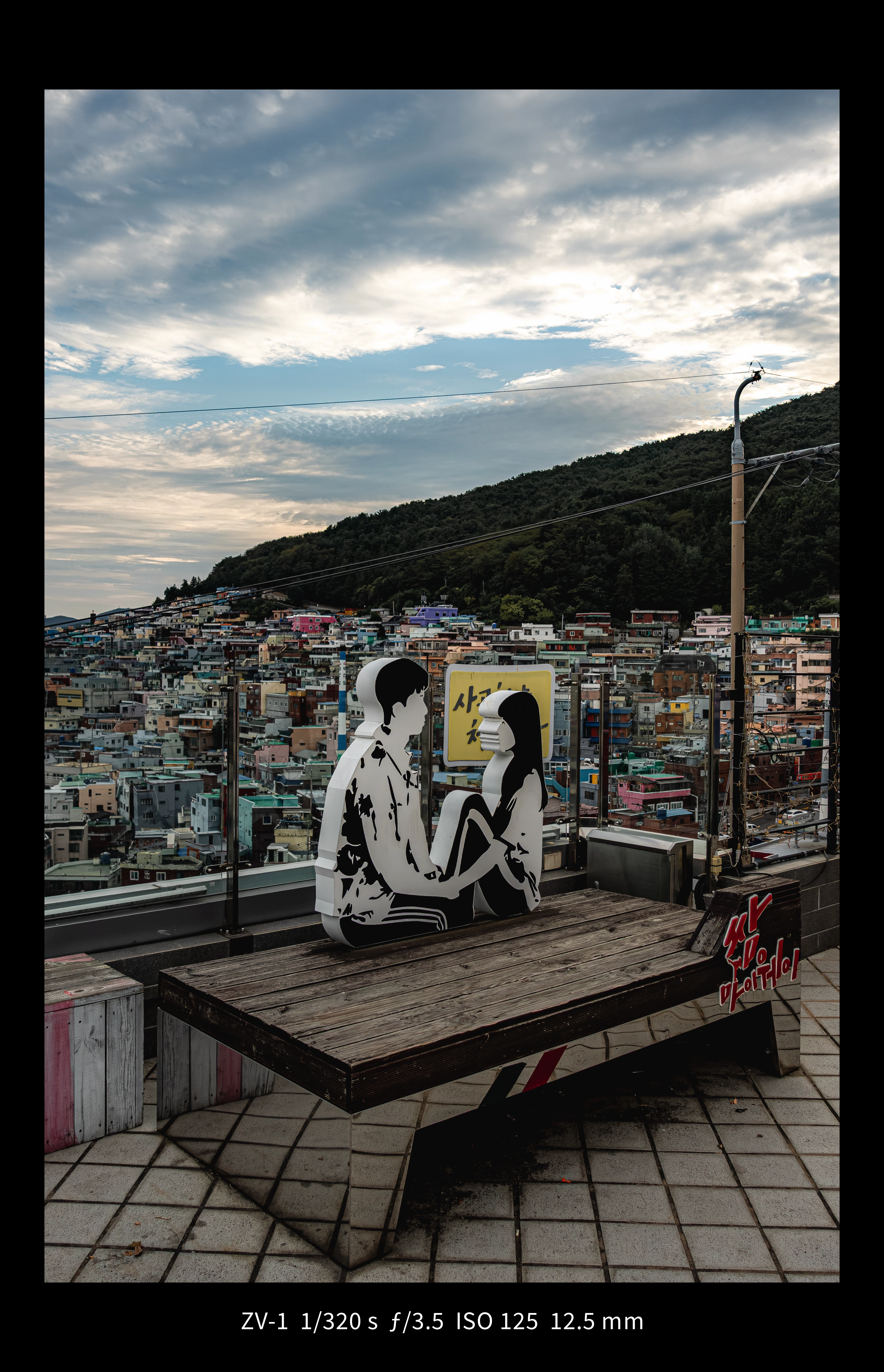 부산 호우천마을 webp (7)