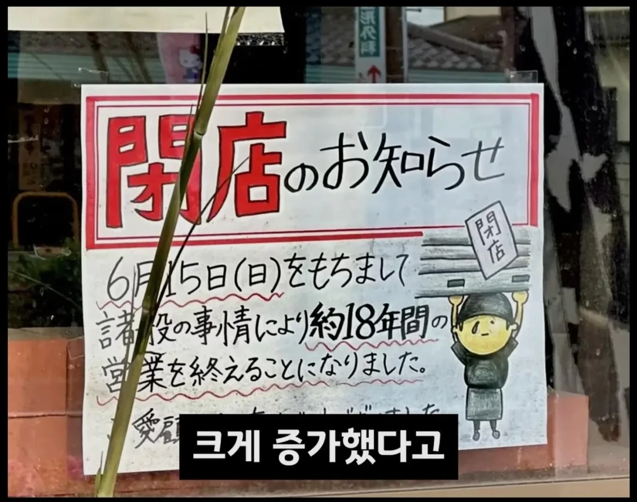 싱글벙글 일본에서 폐업하는 라면집들이 급격하게 늘어가고 있는중 (19)