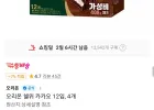 오리온 쉘위 408g x 4박스 티멤버십