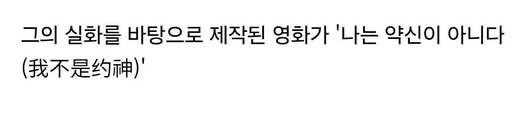 중국에서 약품을 밀매하다 적발된 사람 (4)