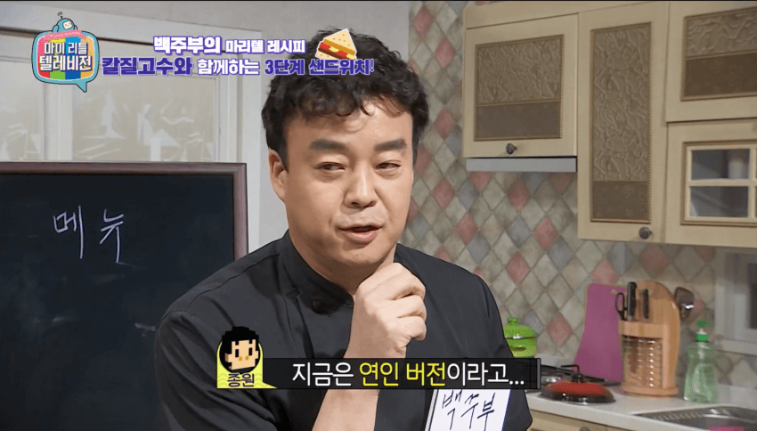 깜짝 ... 백종원의 간단 3단계 샌드위치 ㄹㅇ  . (15)