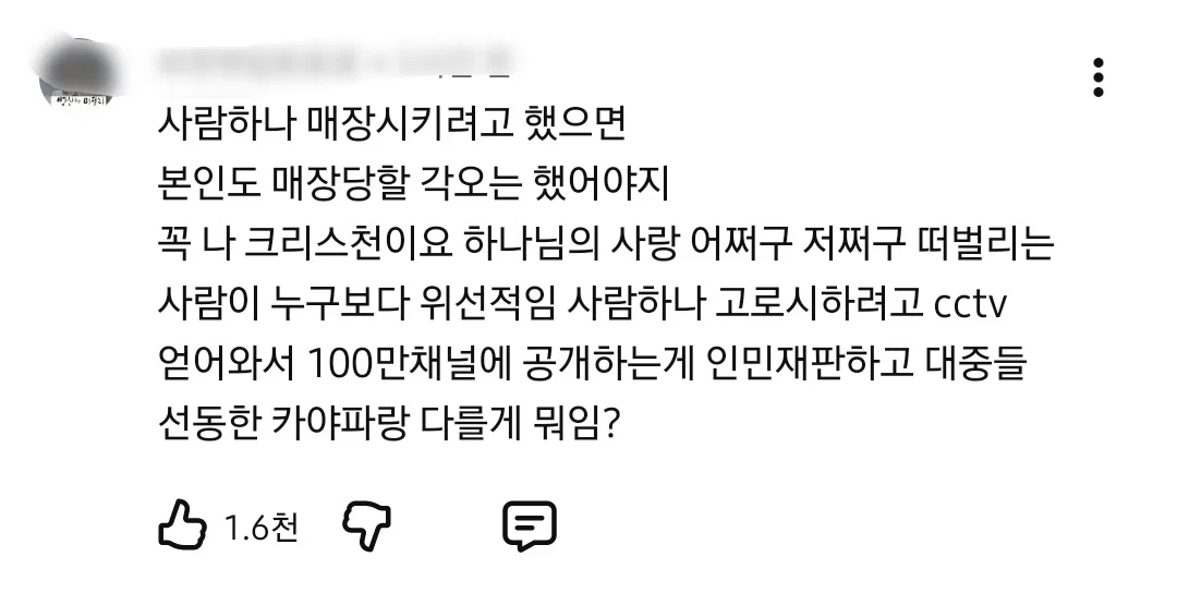 생각보다 더 반응 안좋은 박위 영상 사과문 (6)