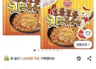 오뚜기 보들보들 치즈볶음면 매운맛 130g 8개