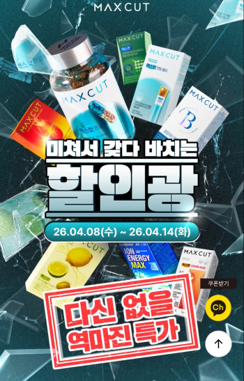 [기타] 헬스헬퍼 맥스컷 크롬