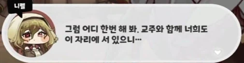 트릭컬)스포)다시봐도 데려오길 잘한거같은 애