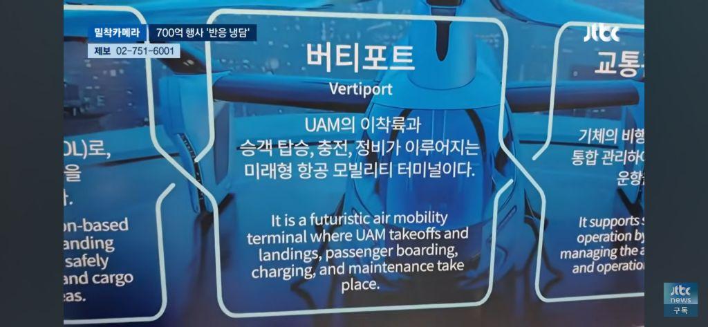 700억 들인 여수 섬박람회