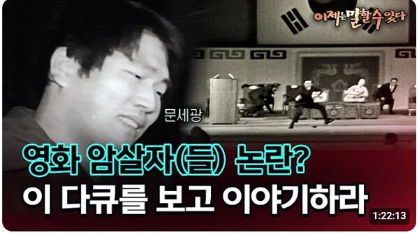 논란 이후 암살자들 보고온 관객들 평 한줄요약 (3)