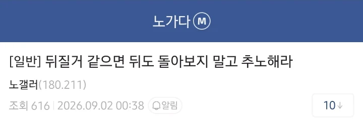노가다하다가 60살에게 쌍욕 박아버렸다는 노가다갤러