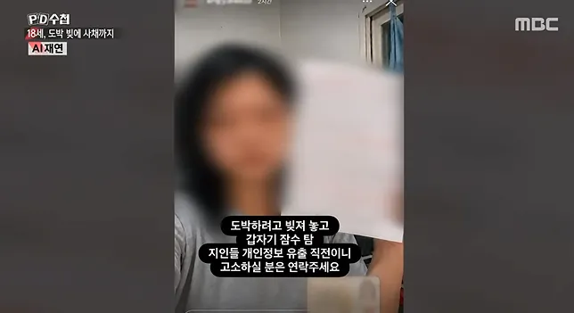 PD수첩)) 너무나 심각한 수준이라는 청소년 도박 현황 (20)